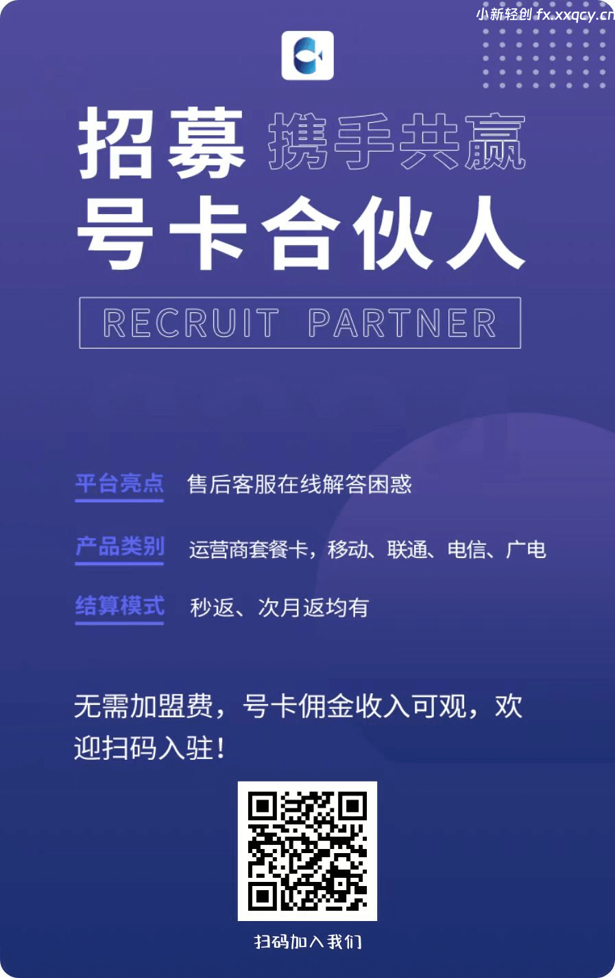粉丝福利！免费实惠的正规全国流量卡快速免费办理-小新轻创