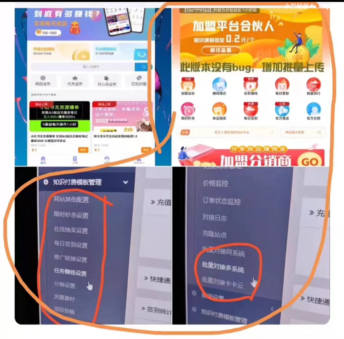 24年6月最新知识付费平台源码 彩虹知识付费