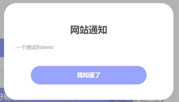 好看的弹窗代码-小新轻创