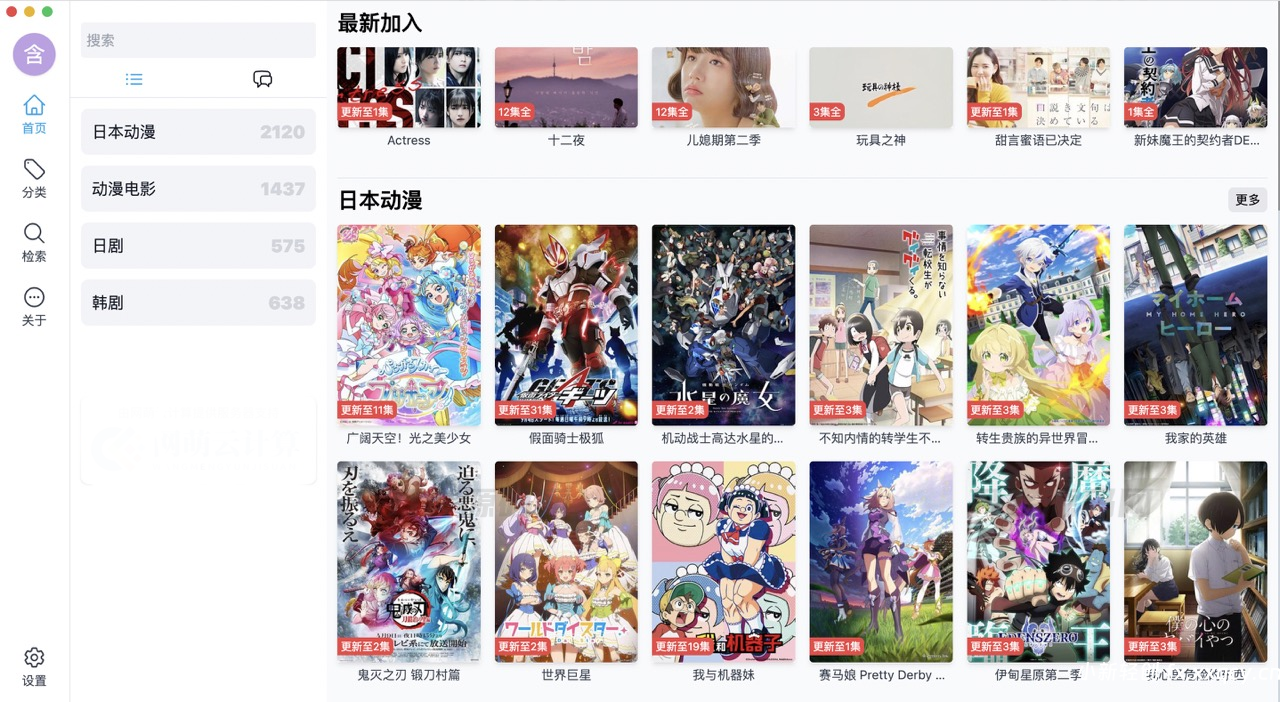 ZeVideo视频主题 Typecho整站源码 | 并带有采集功能-小新轻创