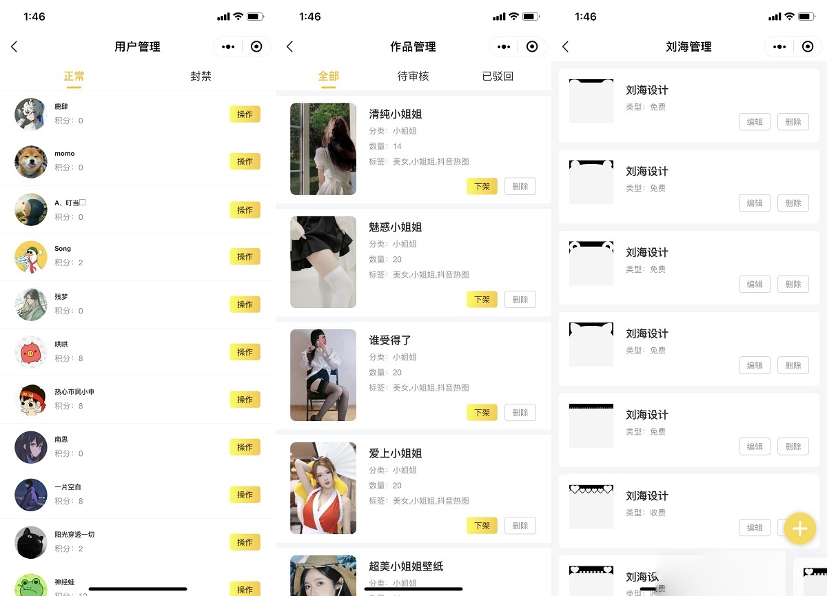 图片[3]-云开发壁纸小程序源码/新版大气UI微信QQ双端壁纸小程序源码-小新轻创