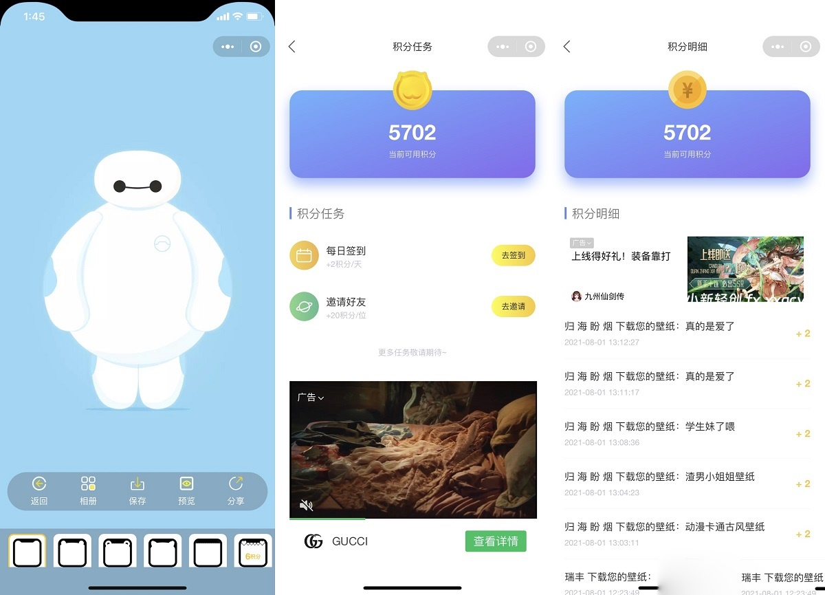 图片[4]-云开发壁纸小程序源码/新版大气UI微信QQ双端壁纸小程序源码-小新轻创