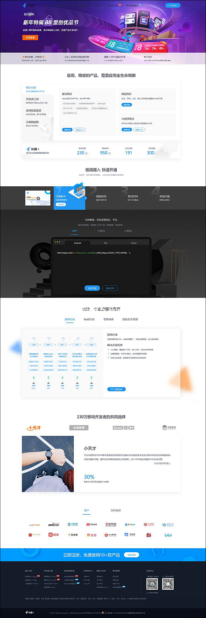 仿CNZZ网站访客统计系统源码 网页访客抓取采集源码 网站访客流量统计源码-小新轻创