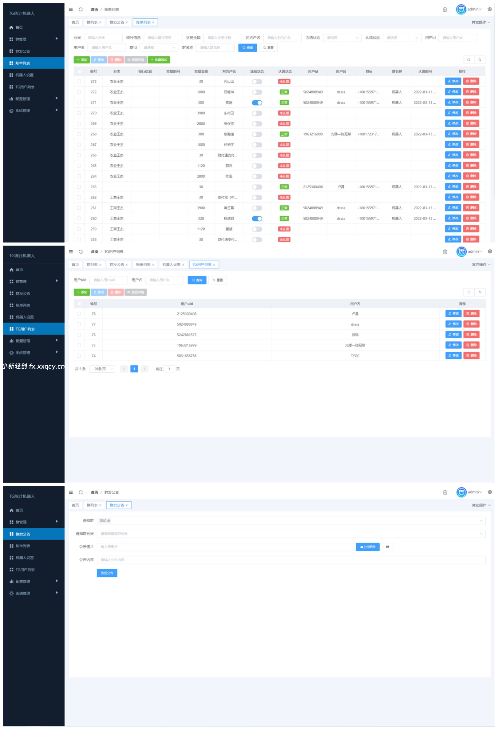Telegram统计机器人源码/TG记账群发机器源码人/TG自动记账全开源版本