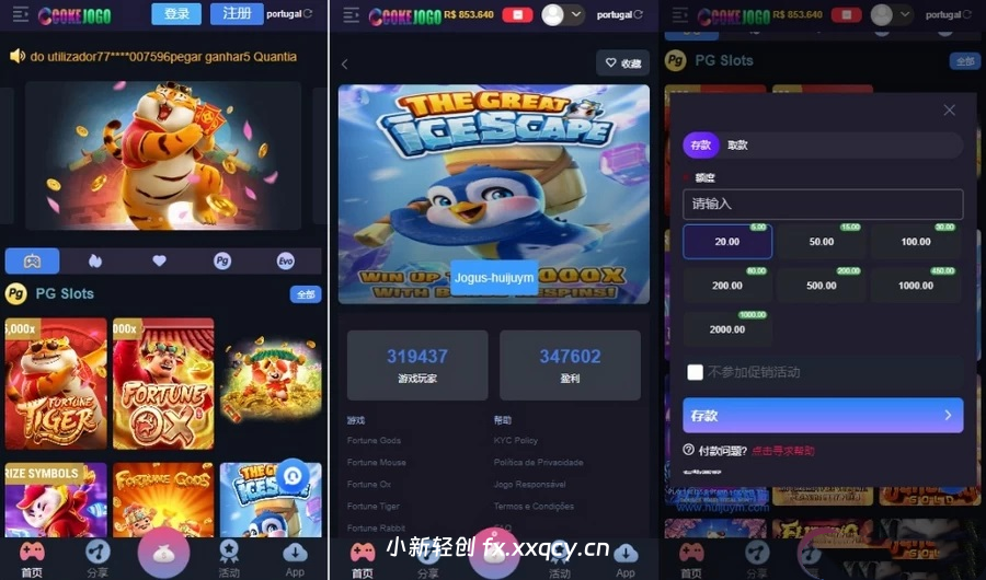 巴西pg电子海外游戏源码uniapp全开源前端/海外游戏交易平台-小新轻创
