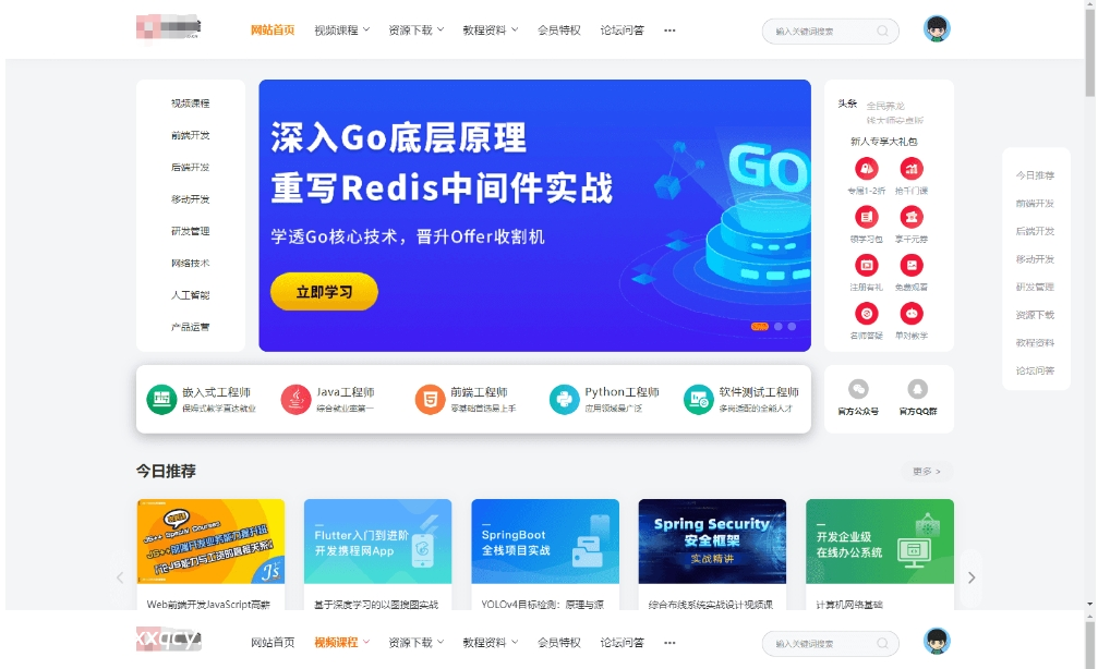 响应式UI知识付费系统源码 知识付费软件 教育下载网站模板 知识付费做的最好的平台 视频教程-小新轻创
