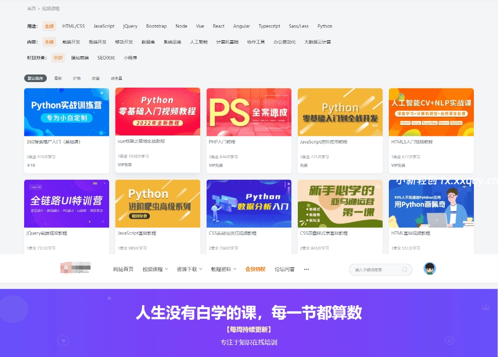 图片[2]-响应式UI知识付费系统源码 知识付费软件 教育下载网站模板 知识付费做的最好的平台 视频教程-小新轻创