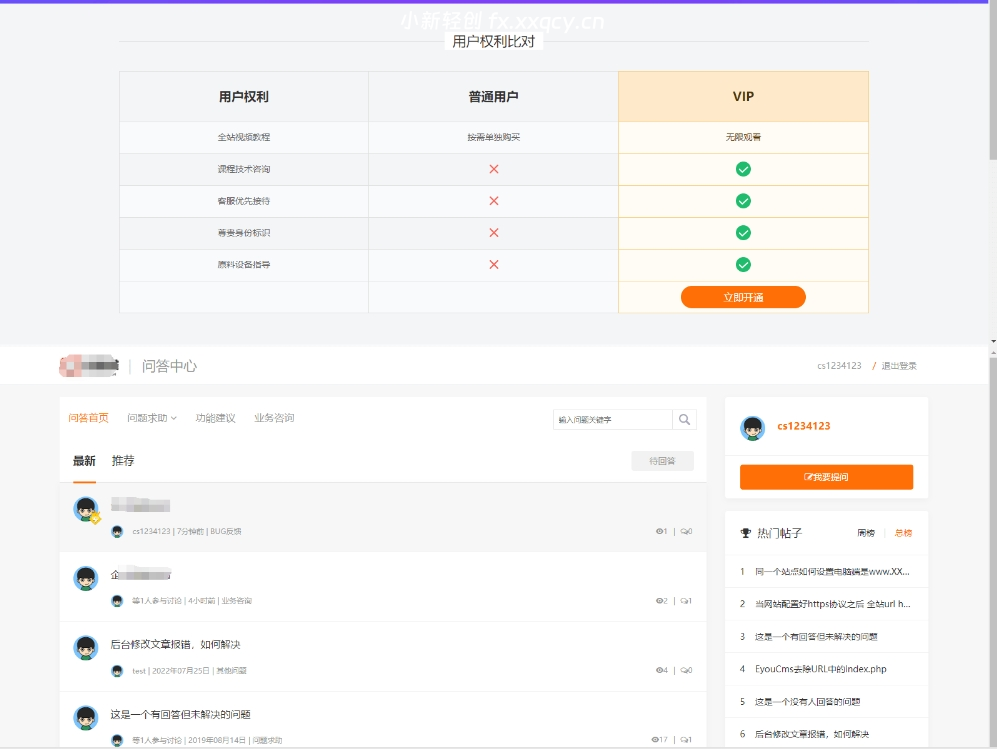 图片[3]-响应式UI知识付费系统源码 知识付费软件 教育下载网站模板 知识付费做的最好的平台 视频教程-小新轻创