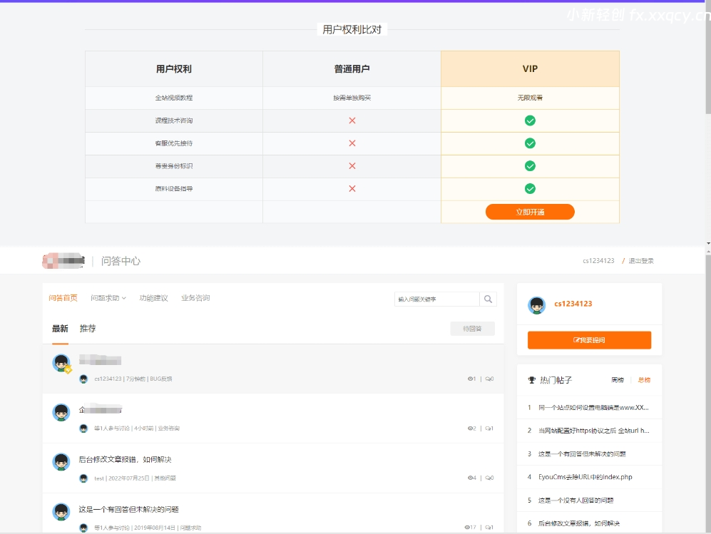 图片[4]-响应式UI知识付费系统源码 知识付费软件 教育下载网站模板 知识付费做的最好的平台 视频教程-小新轻创