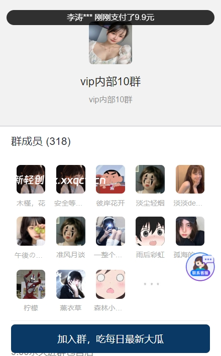 图片[5]-付费进群PLUS版源码【不是泛滥的版本】-小新轻创