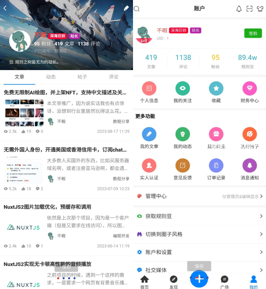 2024最新强大的文章/社区/自媒体客户端源码分享 可打包app 支持小程序-小新轻创