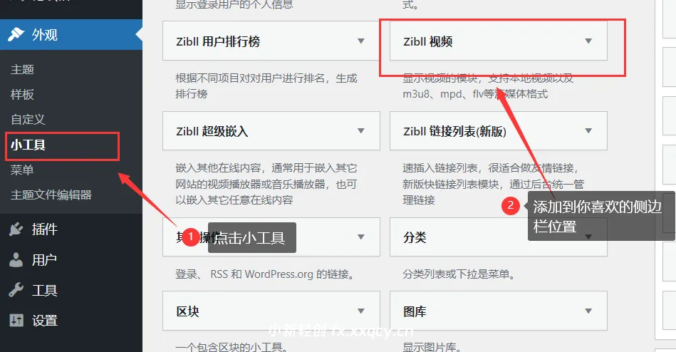 图片[2]-侧边栏添加随机小姐姐【支持点击播放下一个】-小新轻创