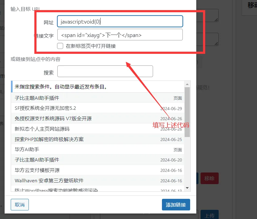 图片[4]-侧边栏添加随机小姐姐【支持点击播放下一个】-小新轻创