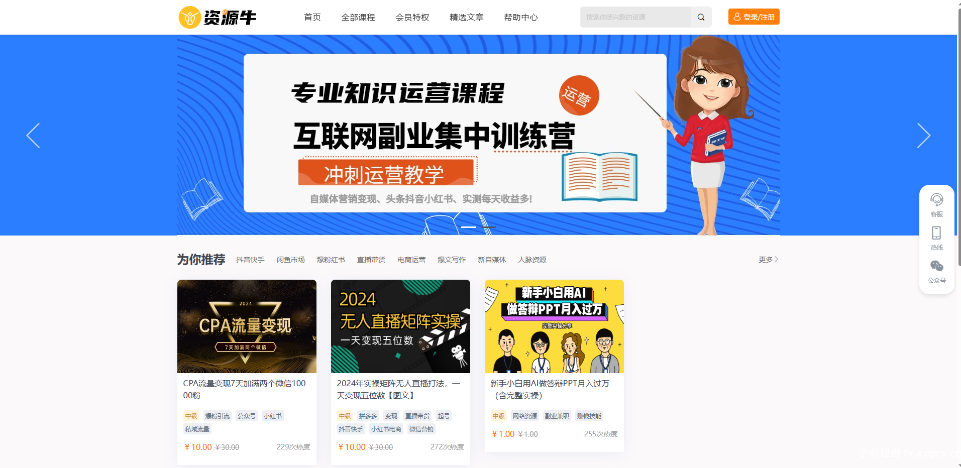 图片[2]-2024最火的知识付费系统小程序+PC+H5三端数据互通支持采集资源开源版-小新轻创