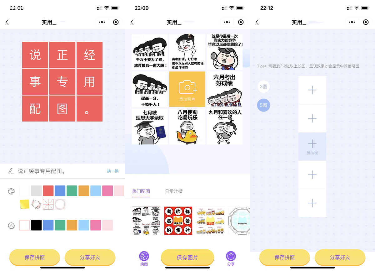 头像制图工具箱小程序纯前端源码-小新轻创
