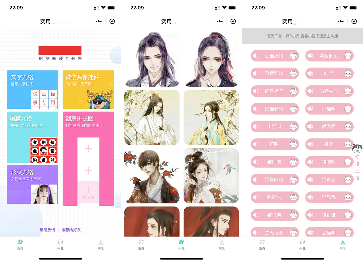 图片[2]-头像制图工具箱小程序纯前端源码-小新轻创