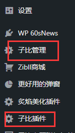 图片[1]-子比主题抽奖插件最新版V2.7.0授权版-小新轻创
