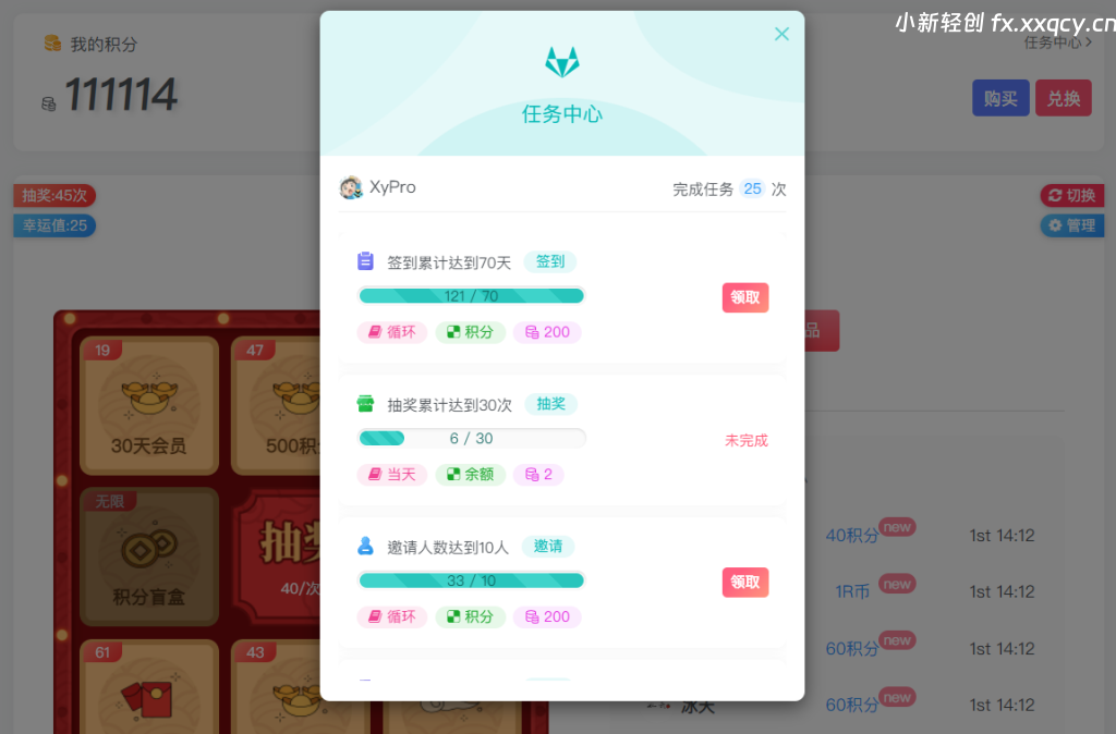 图片[12]-子比主题抽奖插件最新版V2.7.0授权版-小新轻创