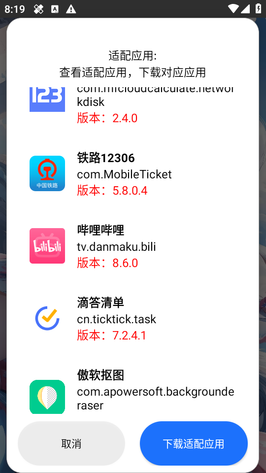 图片[2]-「Xposed模块」Hook Tools_1.2.1版本更新 支持快影、佐糖等App-小新轻创