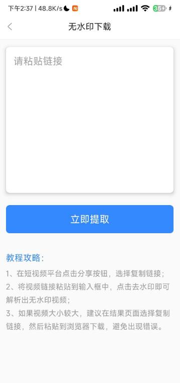 图片[2]-自媒体工具箱 1.11版本 修改视频md5 去视频水印-小新轻创