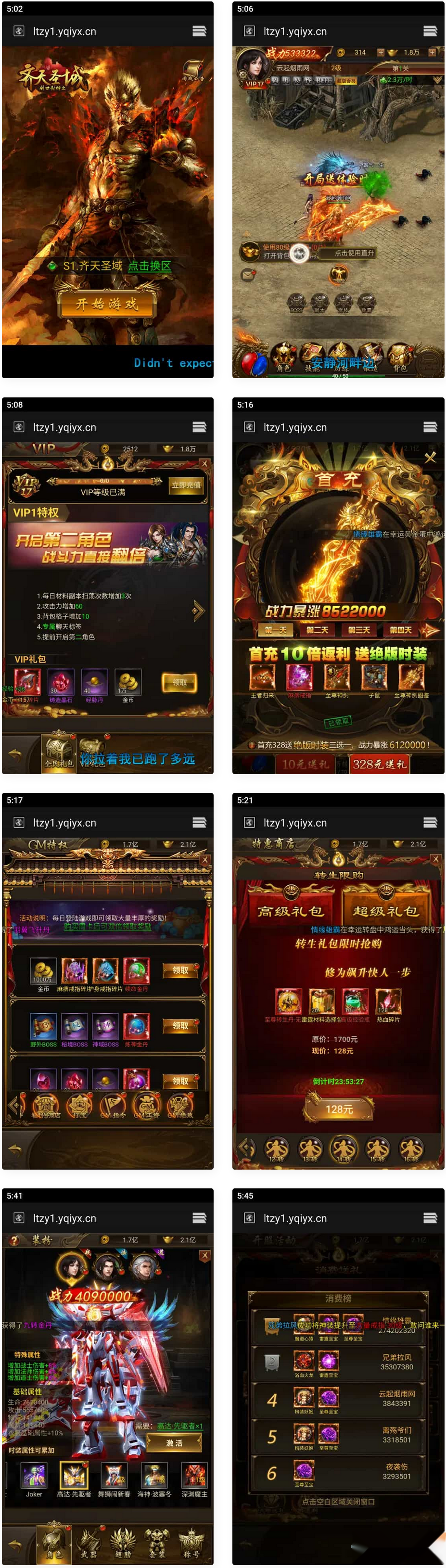 三网雷霆H5游戏【新UI雷霆霸主之齐天圣域H5内购版】最新整理Linux手工服务端+GM后台+详细搭建教程-小新轻创