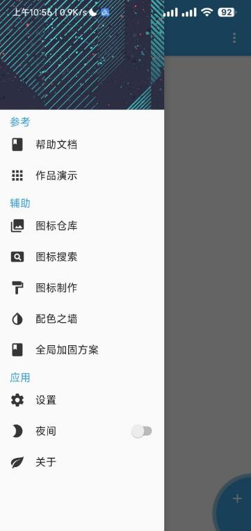 图片[2]-Fa重制版 1.55版本 打包网站制作简易app-小新轻创