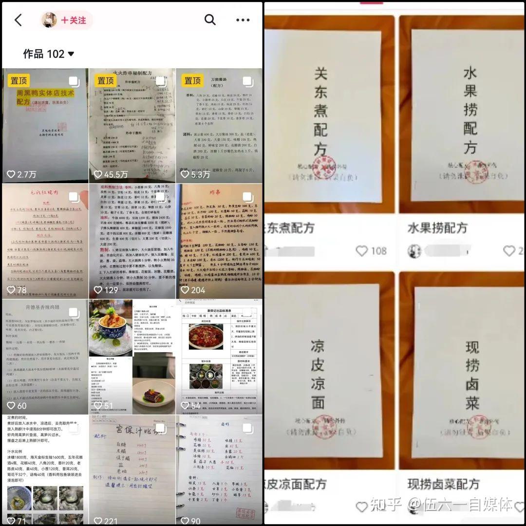 小吃配方资料免费分享，可用于出售赚钱！-小新轻创