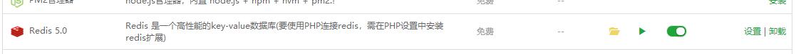 图片[2]-宝塔linux面板环境wordpress网站安装开启Redis缓存-小新轻创