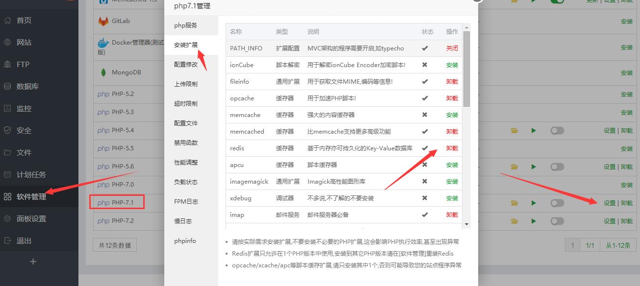 图片[3]-宝塔linux面板环境wordpress网站安装开启Redis缓存-小新轻创