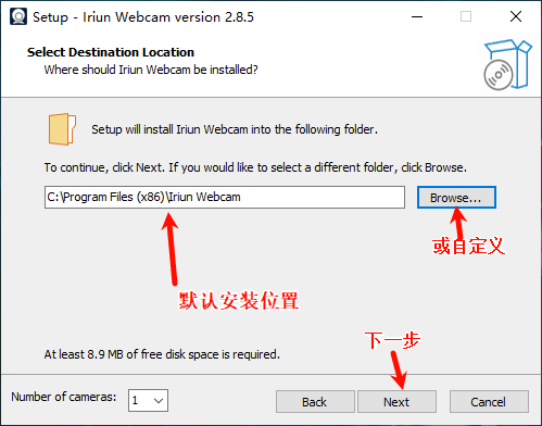 Iriun Webcam2.8.5最新 电脑调用手机摄像头-小新轻创