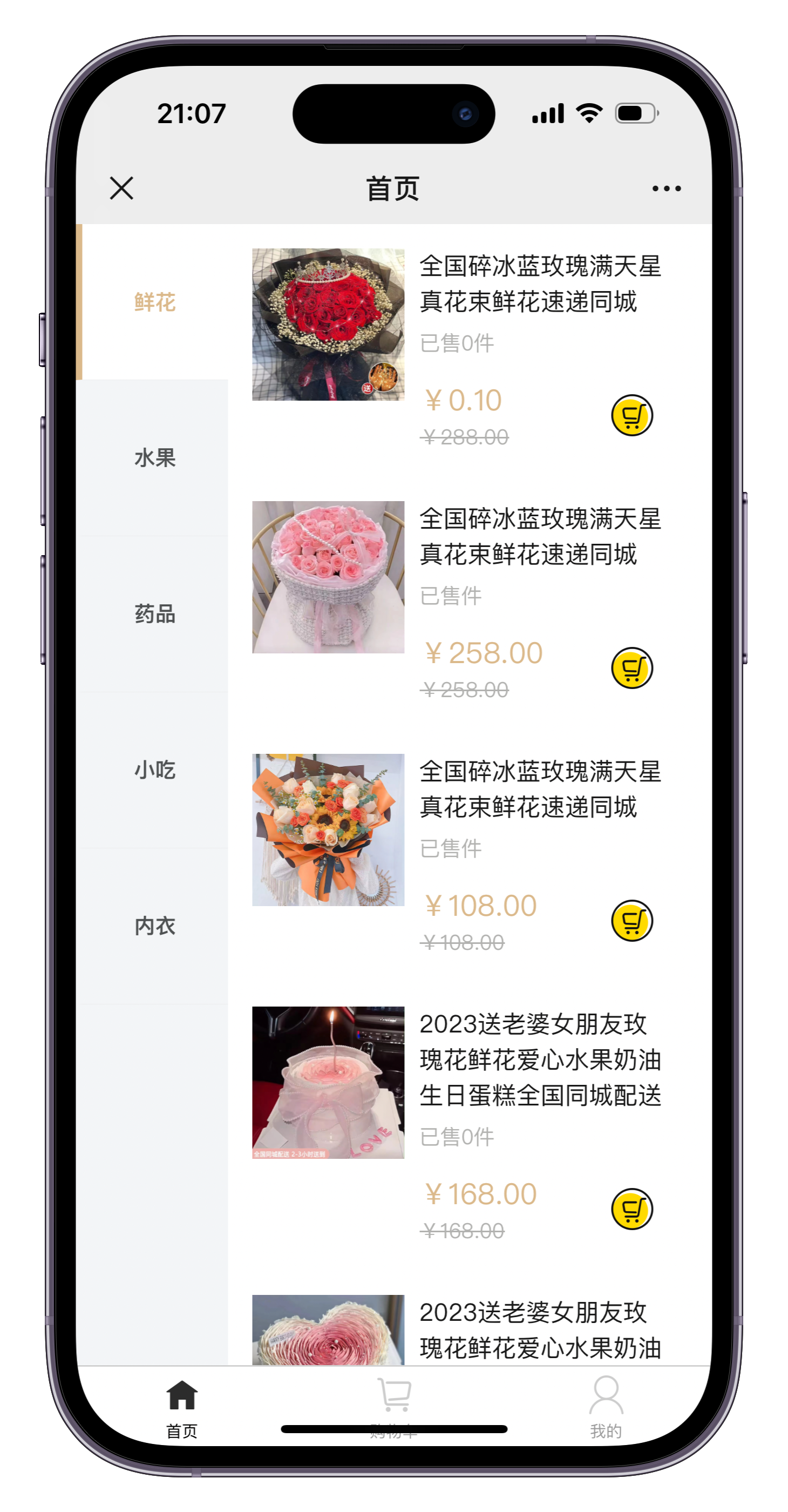 美团多多京东代付多模版三合一（亲测可用可以代搭建） 附教程-小新轻创