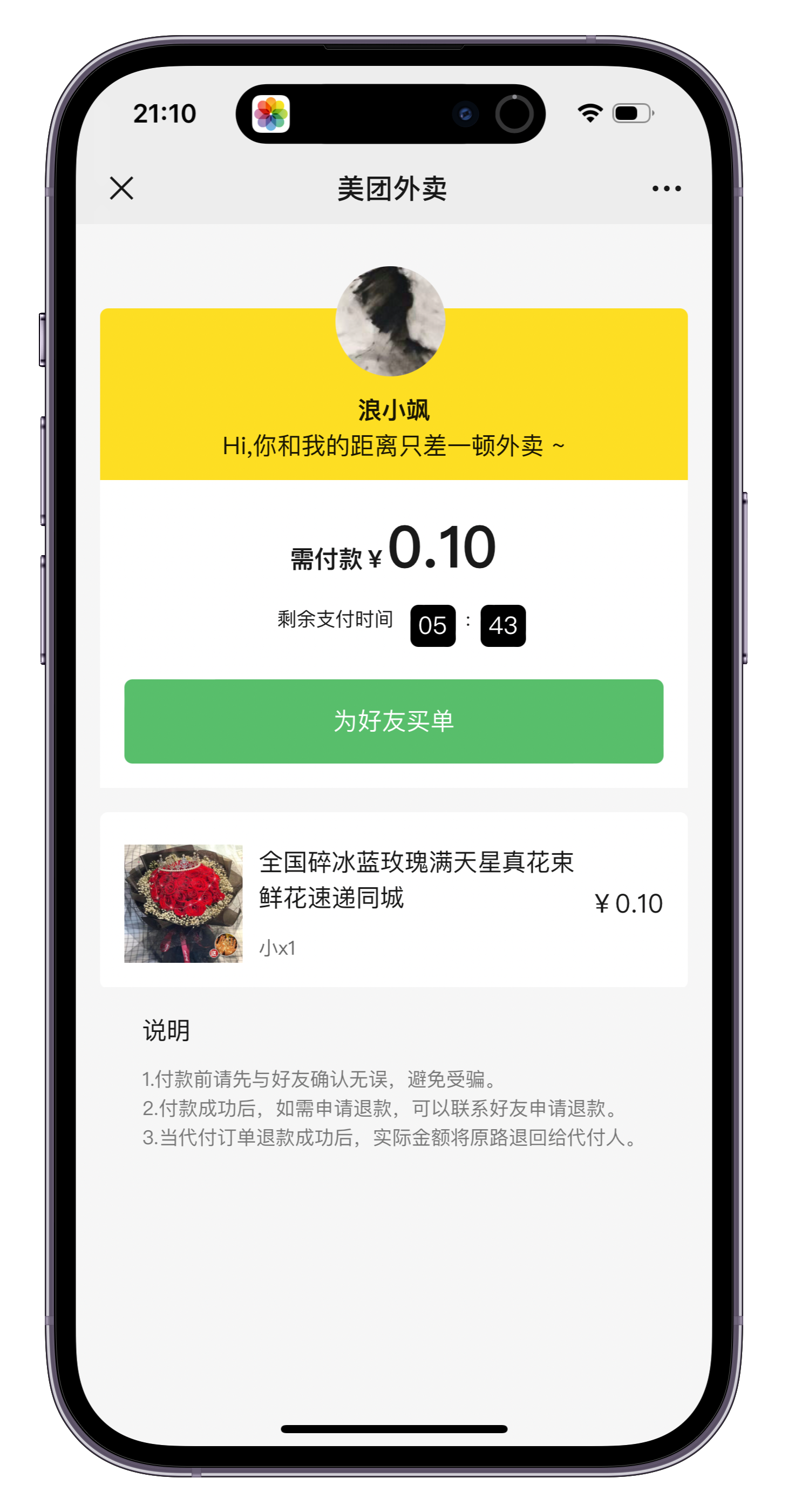 图片[4]-美团多多京东代付多模版三合一（亲测可用可以代搭建） 附教程-小新轻创