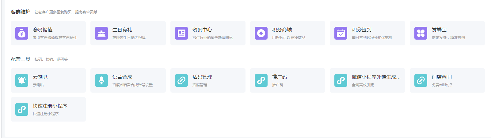 图片[7]-云贝餐饮连锁独立版 v2.9.7-小新轻创