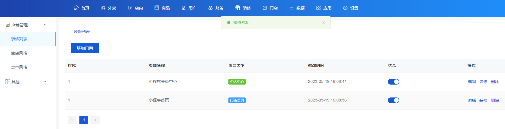 图片[8]-云贝餐饮连锁独立版 v2.9.7-小新轻创