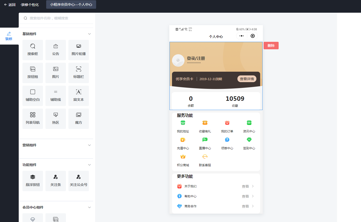 图片[13]-云贝餐饮连锁独立版 v2.9.7-小新轻创