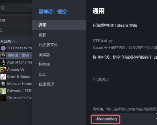 黑神话：悟空 天命人替换mod-小新轻创