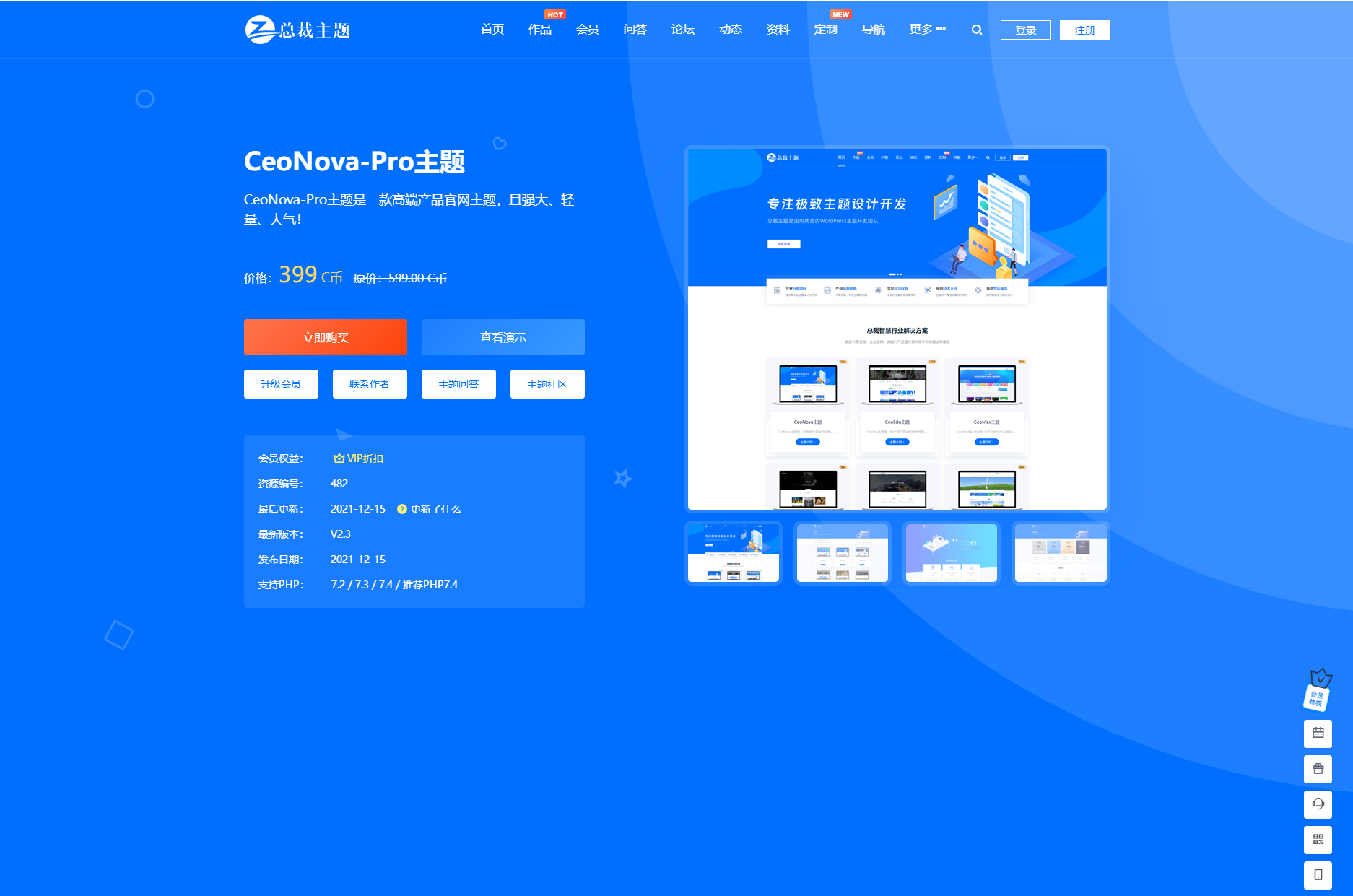 图片[3]-WordPress资源产品展示类主题 官网主题 CeoNova-Pro_v4.4-小新轻创