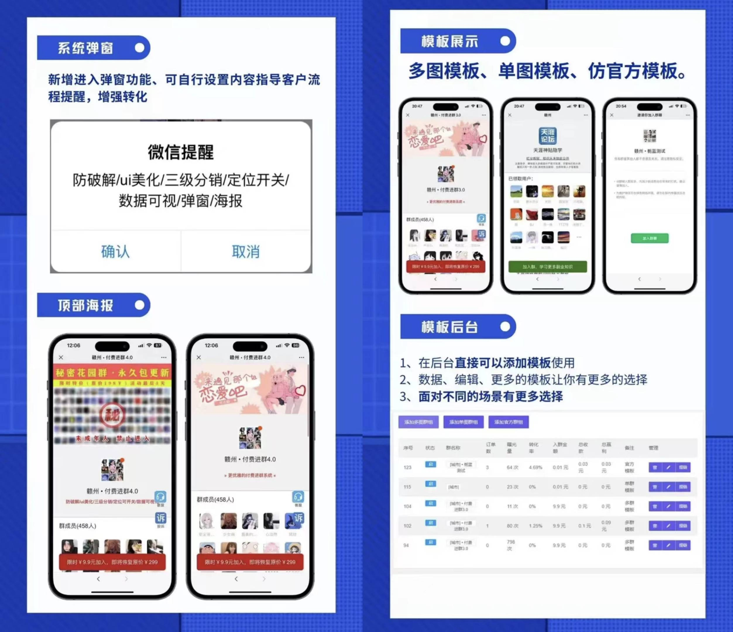 图片[4]-付费进群PLUS版源码【不是泛滥的版本】-小新轻创