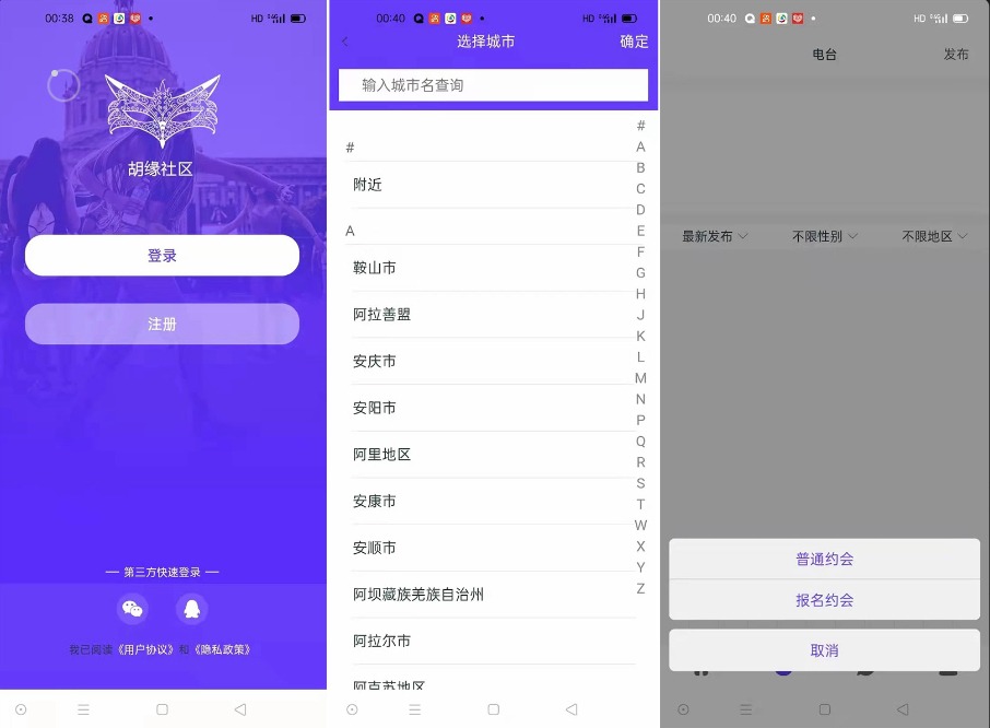 某站价值3000的仿SOUL社交友附近人婚恋约仿陌陌APP源码系统-小新轻创