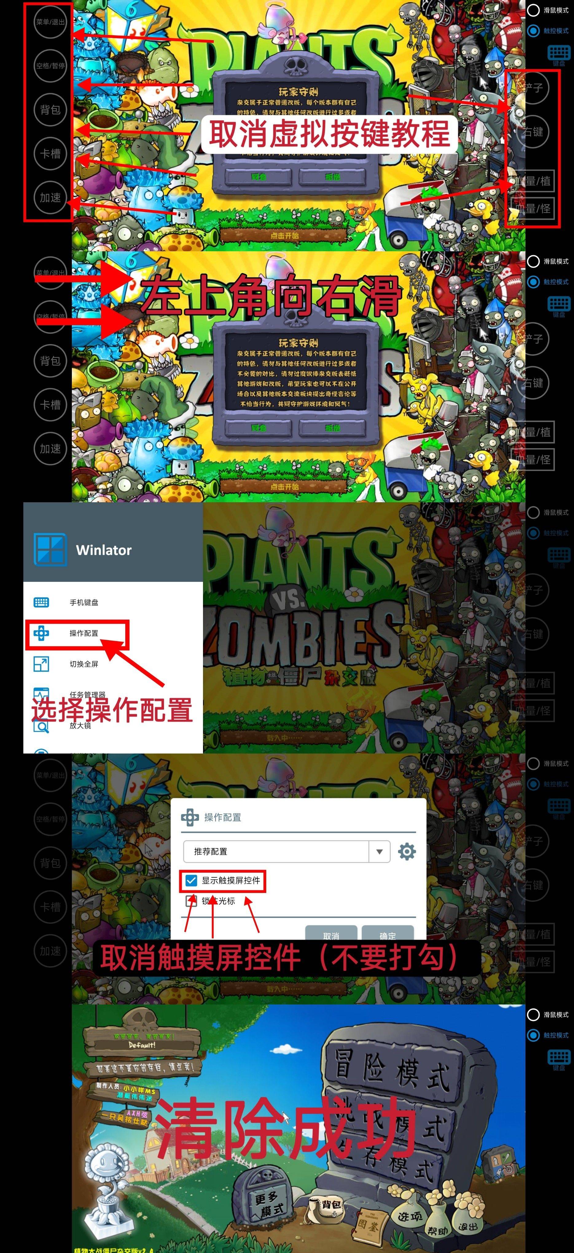 图片[2]-【安卓】植物大战僵尸杂交版-直装版本-最新V2.4-小新轻创
