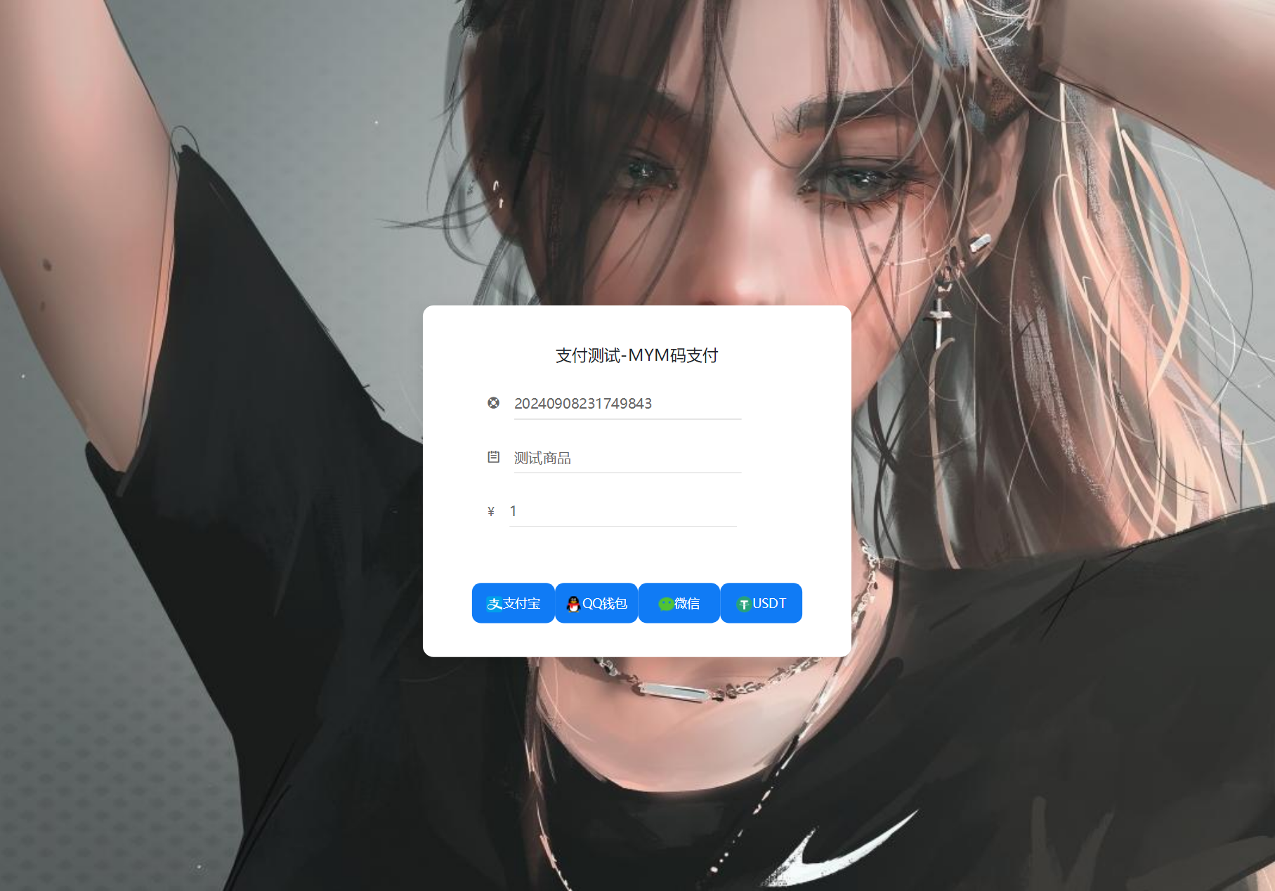 图片[2]-最新版MYMPay码支付开源版系统源码_个人免签支付_聚合支付系统（带云端地址）-小新轻创