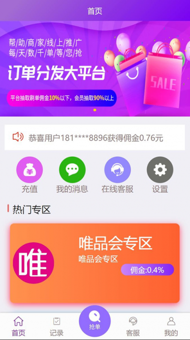 ThinkPHP云淘客自动抢单系统修复版