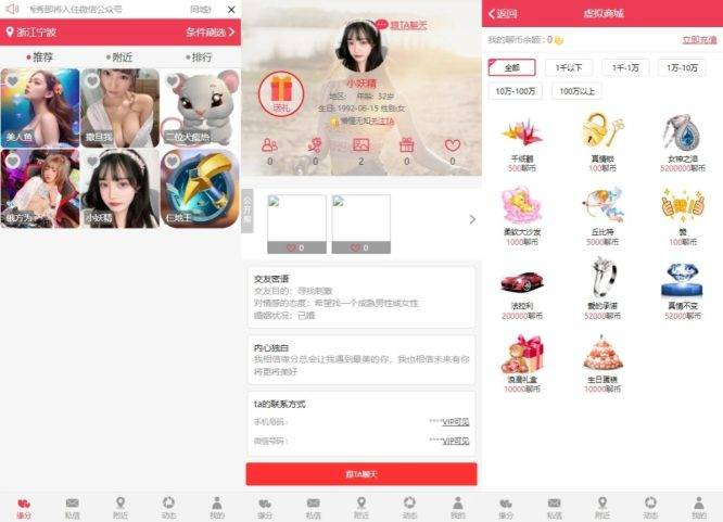 图片[2]-同城约想同城交友网站源码运营级带定位+机器人可封包APP【源码+视频教程】-小新轻创
