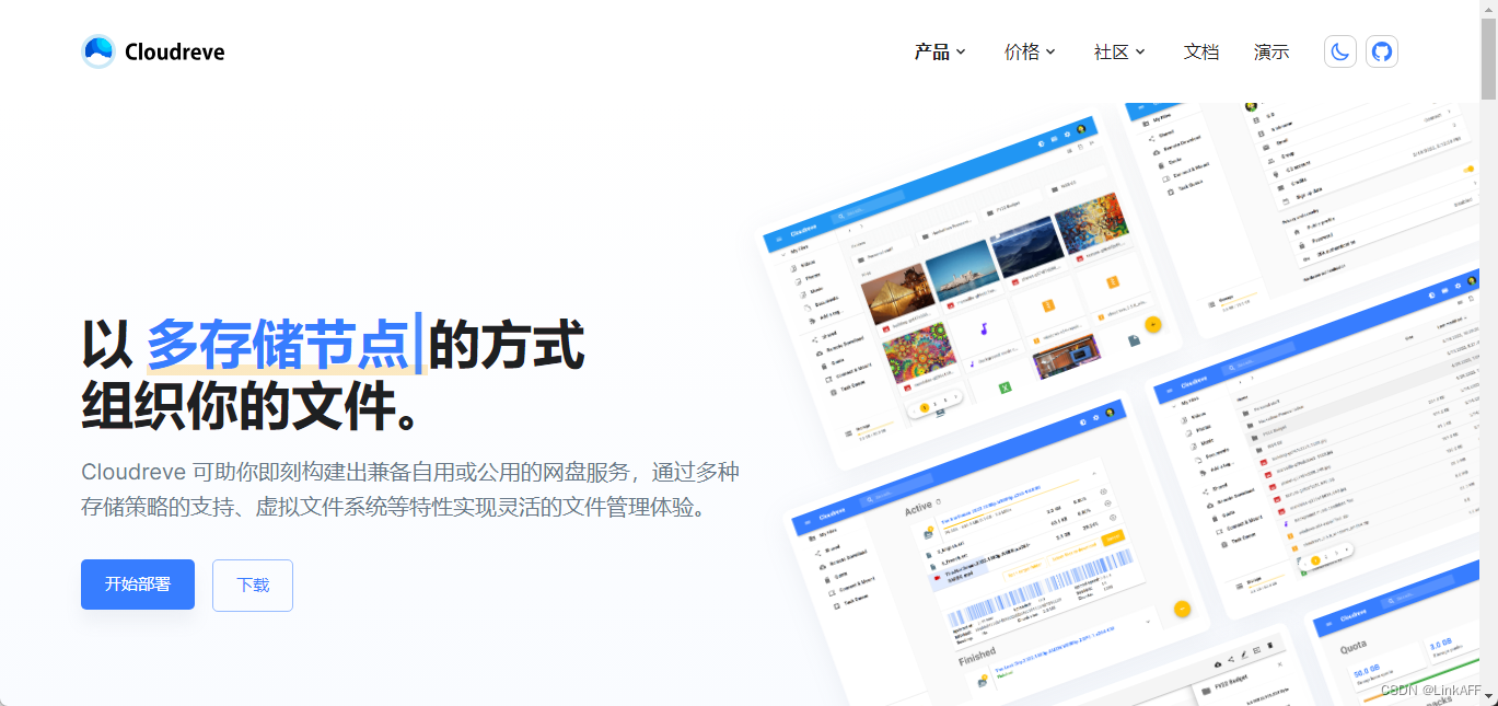 [最新] CloudrevePro 3.8.3 捐助版去授权 直接搭建可运营