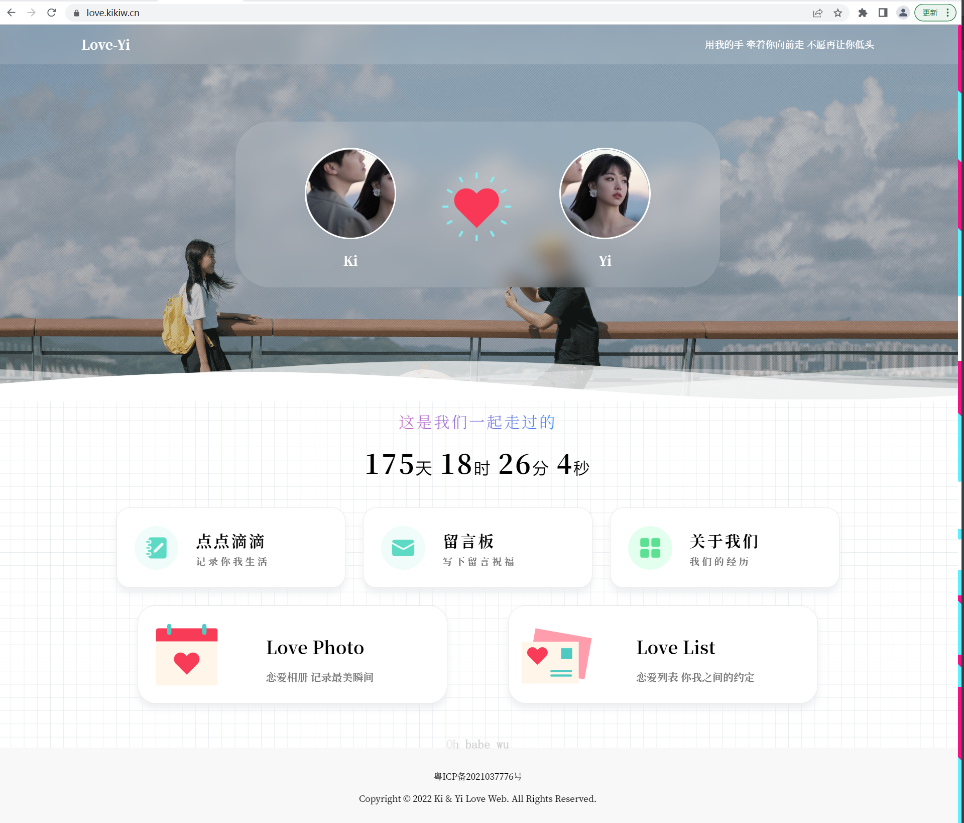 情侣小窝 Like_Girl源码V5.1.1-小新轻创
