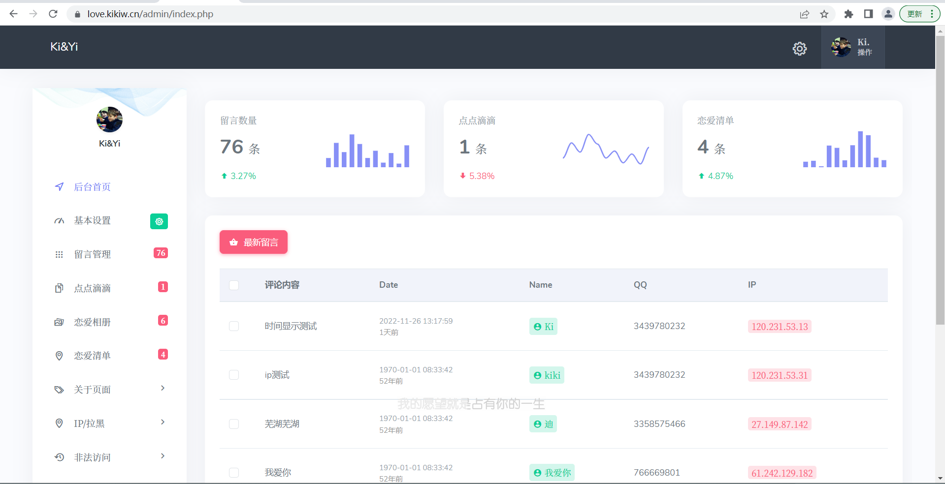 图片[2]-情侣小窝 Like_Girl源码V5.1.1-小新轻创