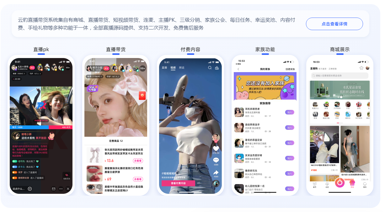 云豹直播新UI+原生iOS与安卓APP源码，仿快手抖音短视频，附详细开发文档+视频教程-小新轻创