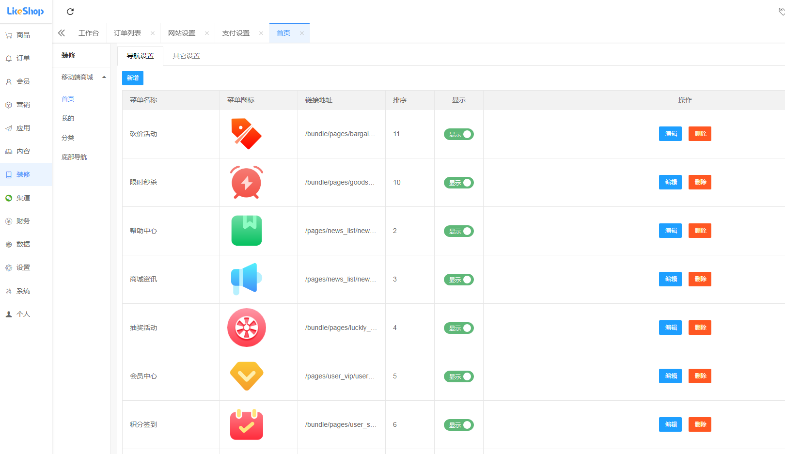 图片[2]-likeshop企业开源单商户商城v3.03系统+uniapp开源前端（支持免费商用）-小新轻创