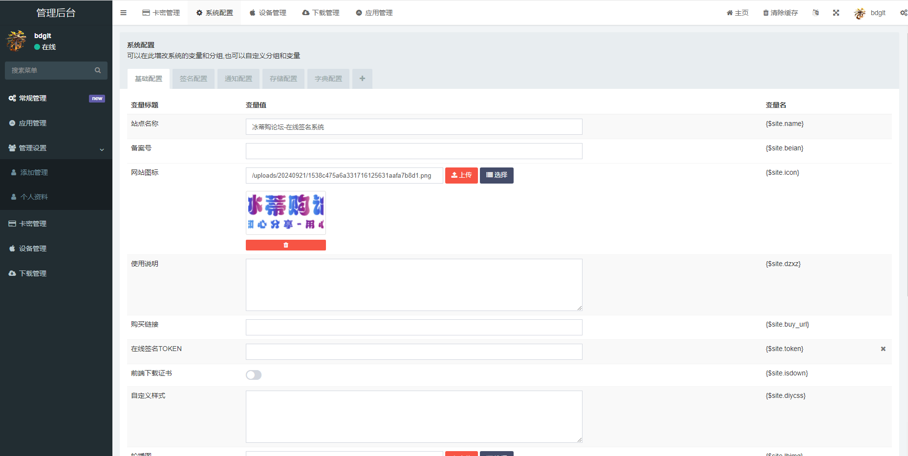 图片[2]-iOS V2签名网站系统源码/开源免授权/苹果签名网站源码/签名系统/有详细的搭建教程-小新轻创