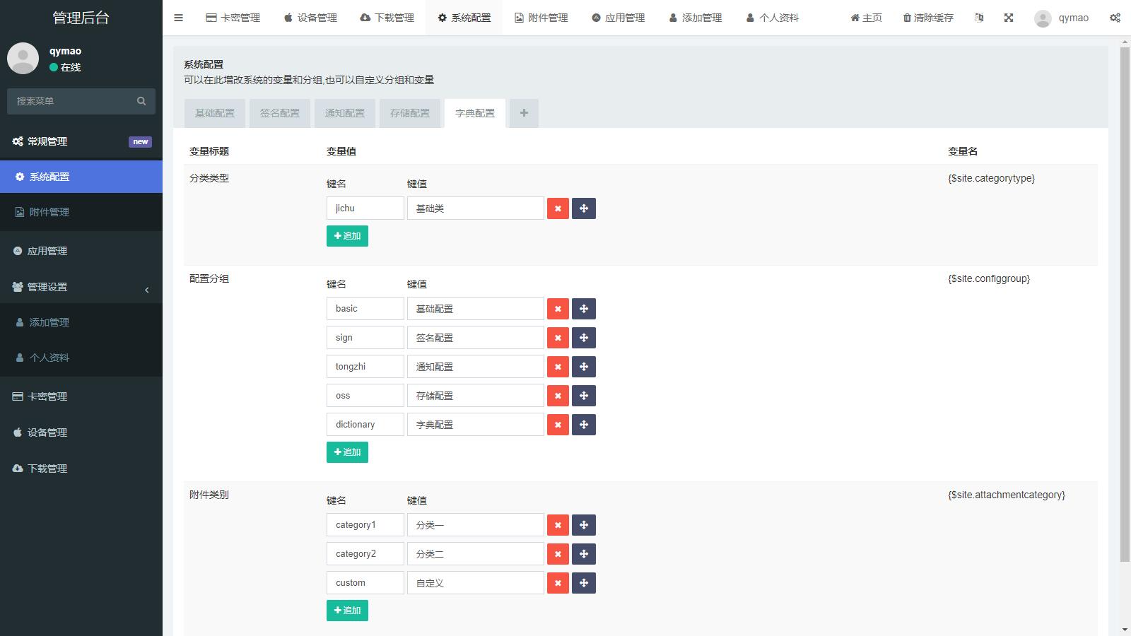 图片[3]-iOS V2签名网站系统源码/开源免授权/苹果签名网站源码/签名系统/有详细的搭建教程-小新轻创